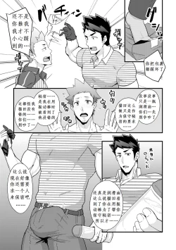 Page 21 of Haruyasumi no Homo