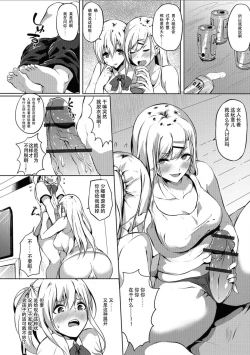 Page 5 of Futanari-sou no Otokonoko 3