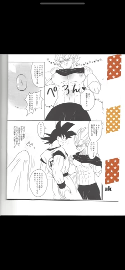 Page 2 of Making vegeta