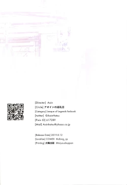 Page 19 of Kissing Dicks Association