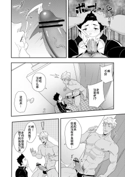 Page 10 of Natsuyasumi no Homo 2