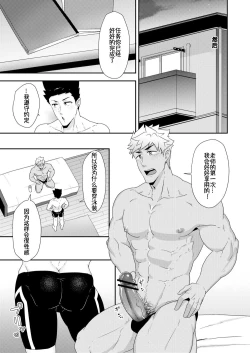 Page 21 of Natsuyasumi no Homo 2