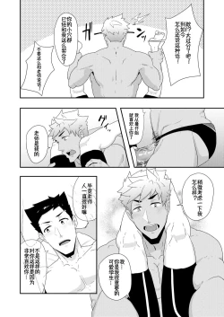 Page 32 of Natsuyasumi no Homo 2