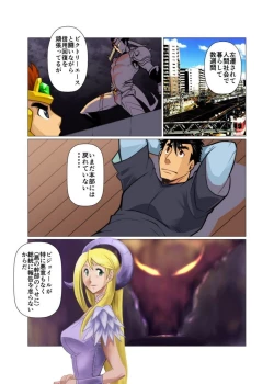 Page 2 of Ganbare Aku no Kanbu-san