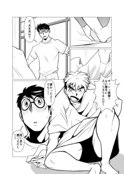 Page 12 of Mayoi Mori
