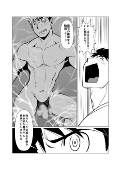 Page 15 of Mayoi Mori