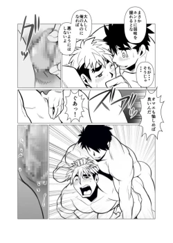 Page 26 of Mayoi Mori