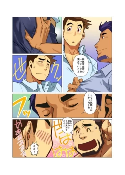 Page 11 of Ippon no Ki Tamesareru Toki
