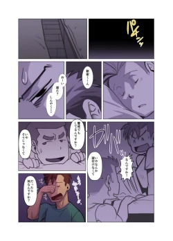Page 10 of Shanai Renai