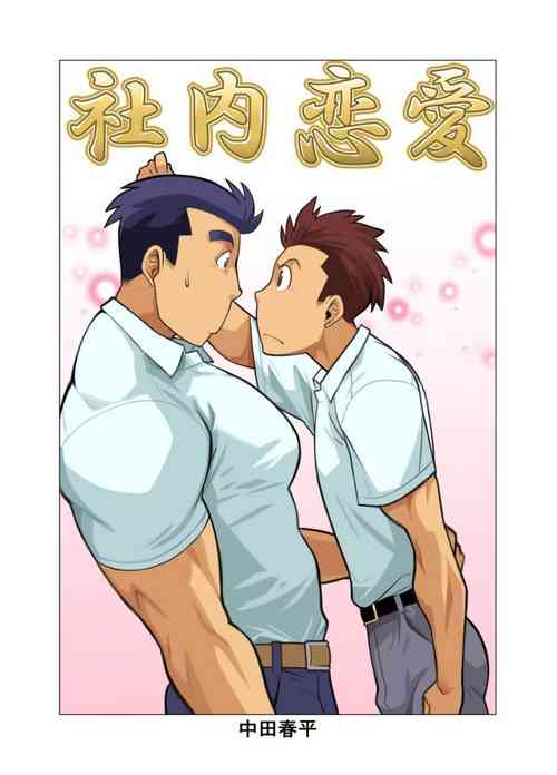 Download Shanai Renai