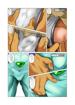 Page 15 of Hero no Shojijou