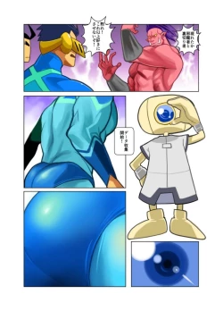 Page 7 of Hero no Shojijou