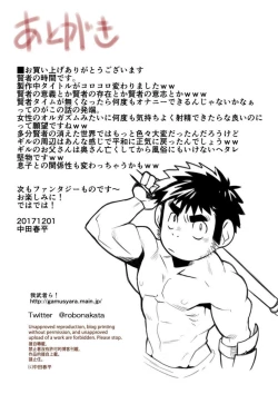 Page 19 of Kenja no Jikan