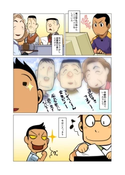 Page 3 of Daisukina Hito