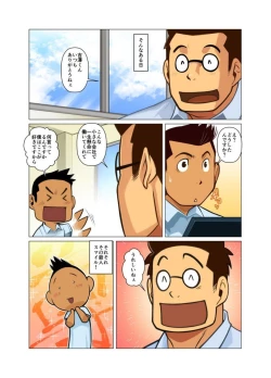 Page 9 of Daisukina Hito