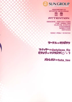 Page 26 of DUAL:ENGINES