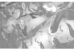 Page 14 of Tensawa Nomi