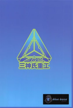 Page 14 of Nishizumi Shiho no Jounetsu Beach