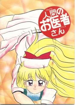 Page 24 of Ningen no osan