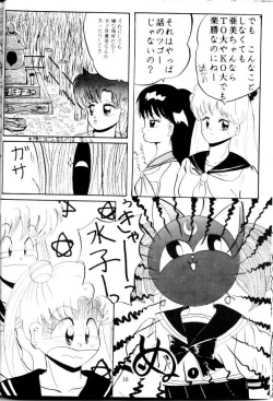 Page 7 of Ningen no osan