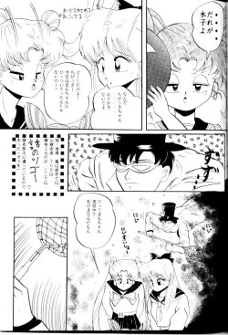 Page 8 of Ningen no osan