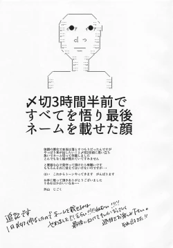 Page 20 of Yamuyamu Temptation