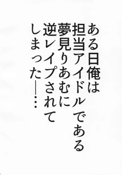 Page 3 of Yamuyamu Temptation