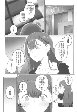 Page 2 of Aijin Kirisu Mafuyu