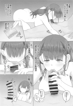 Page 8 of Aijin Kirisu Mafuyu