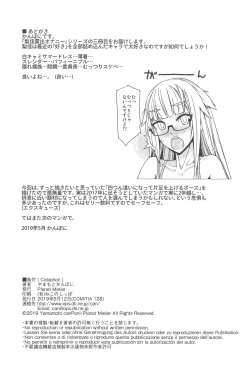 Page 16 of Natsu no Kaeri no Ame no Koto.