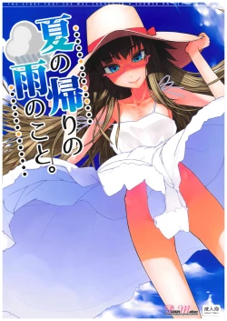 Page 1 of Natsu no Kaeri no Ame no Koto.