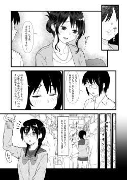 Page 11 of Hatsukano no Kurorekishi