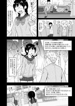 Page 12 of Hatsukano no Kurorekishi
