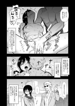 Page 20 of Hatsukano no Kurorekishi