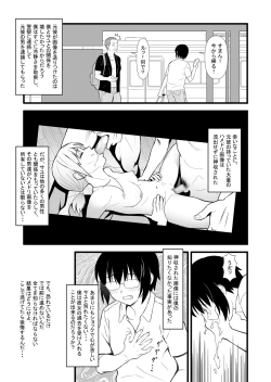 Page 9 of Hatsukano no Kurorekishi