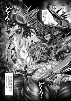 Page 25 of Dark Planet Syndrome San