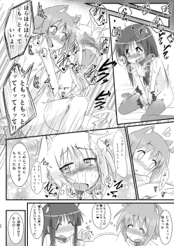 Page 25 of Himitsu no Power Spot