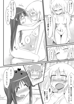 Page 9 of Himitsu no Power Spot