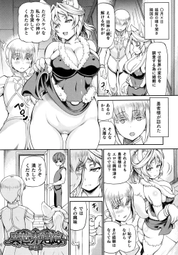 Page 113 of Isekai Shoukan