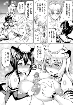 Page 122 of Isekai Shoukan