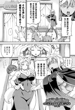 Page 69 of Isekai Shoukan