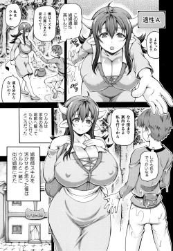 Page 9 of Isekai Shoukan