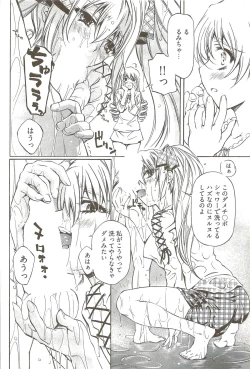 Page 103 of Fujun Isei Kouyuu 3