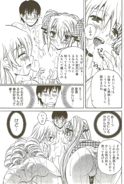 Page 116 of Fujun Isei Kouyuu 3