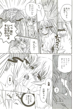 Page 118 of Fujun Isei Kouyuu 3