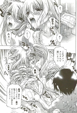 Page 120 of Fujun Isei Kouyuu 3