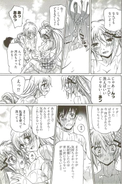 Page 126 of Fujun Isei Kouyuu 3