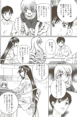 Page 133 of Fujun Isei Kouyuu 3