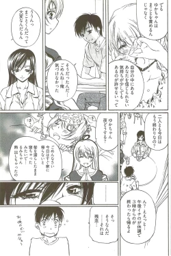 Page 134 of Fujun Isei Kouyuu 3