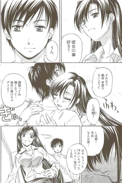 Page 137 of Fujun Isei Kouyuu 3